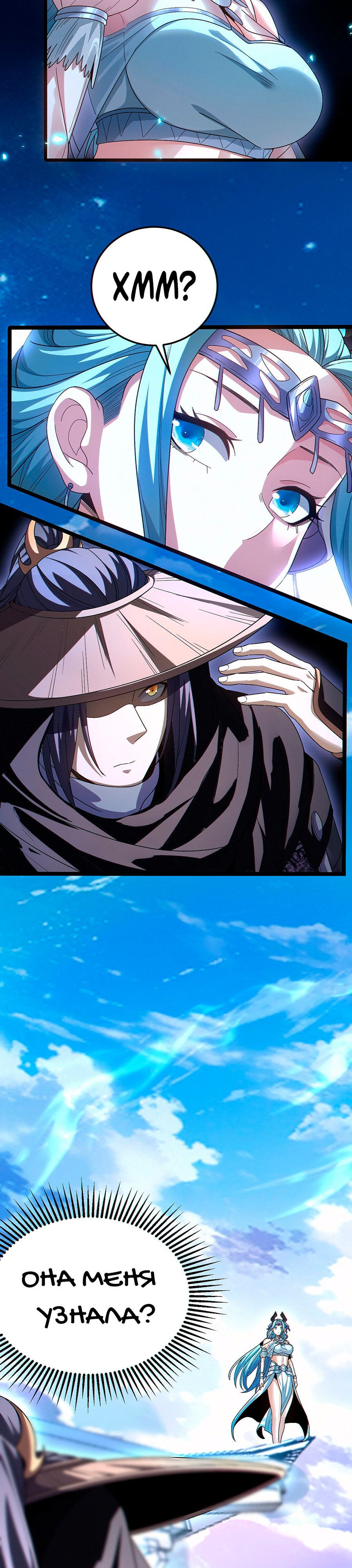 Глава 6 - страница 18