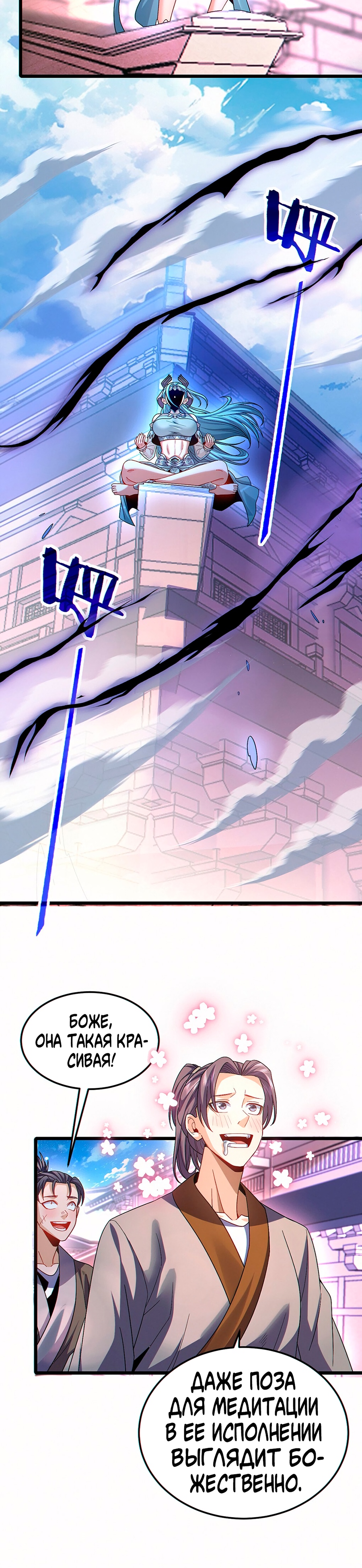 Глава 6 - страница 20