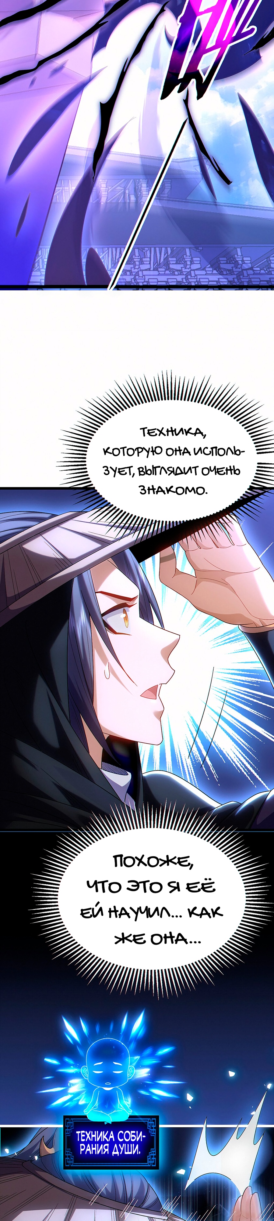 Глава 6 - страница 22