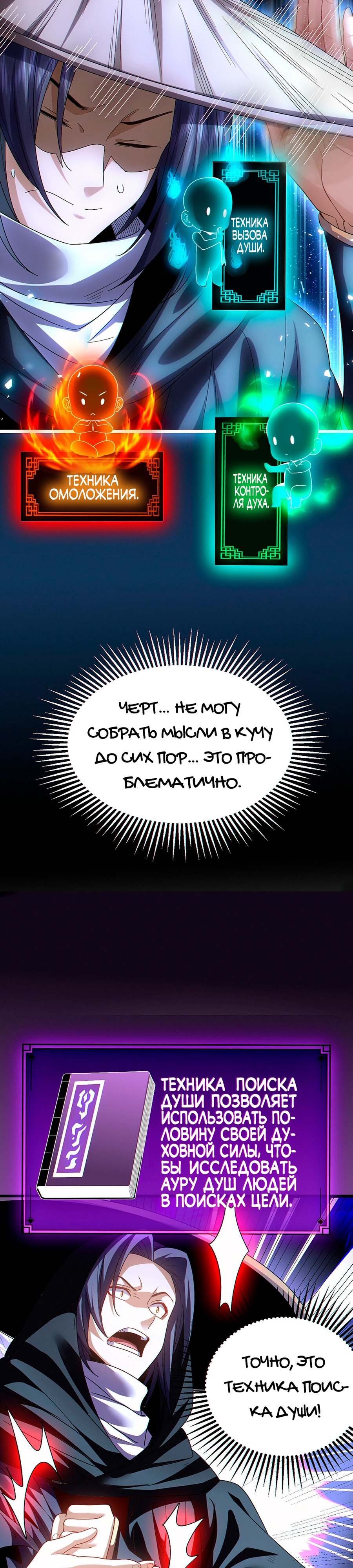 Глава 6 - страница 23