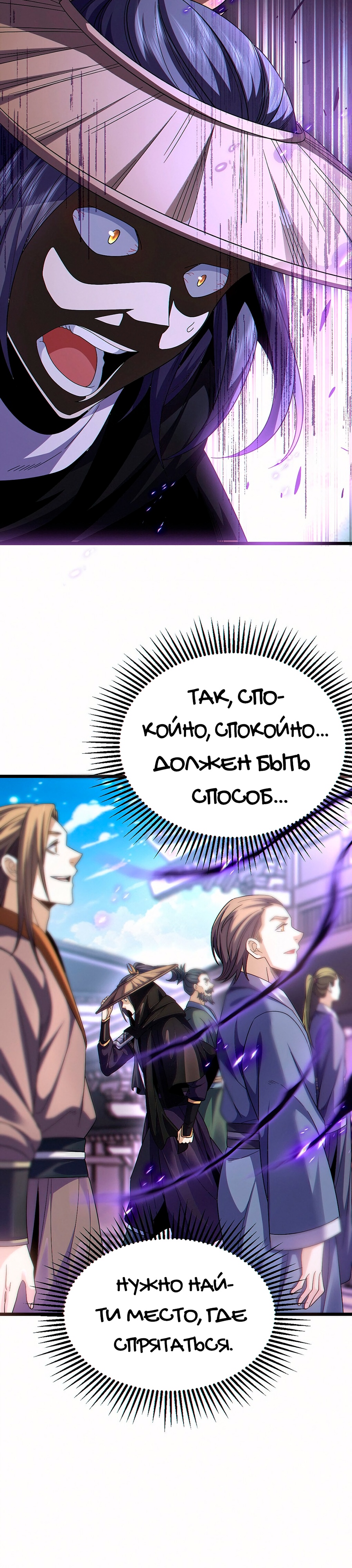 Глава 6 - страница 25