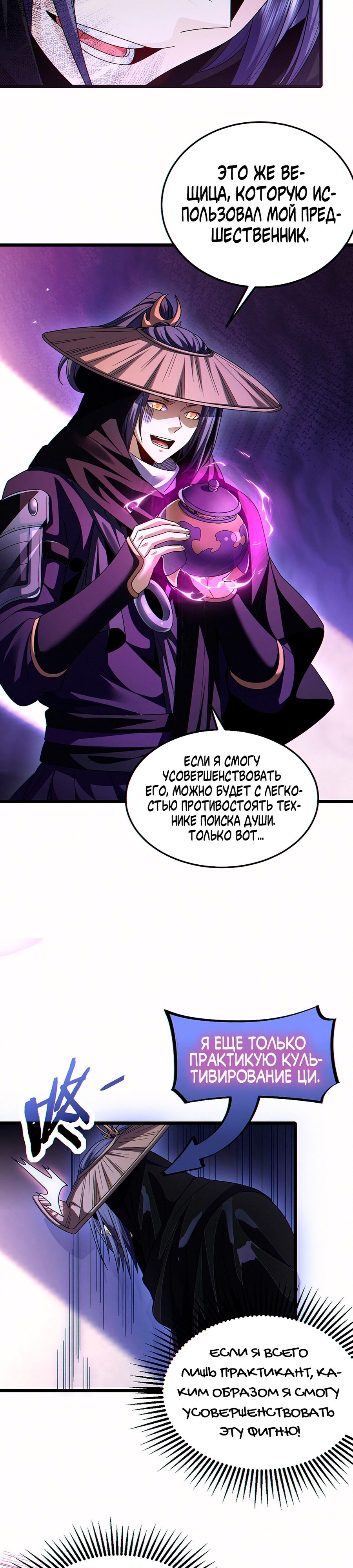 Глава 6 - страница 27