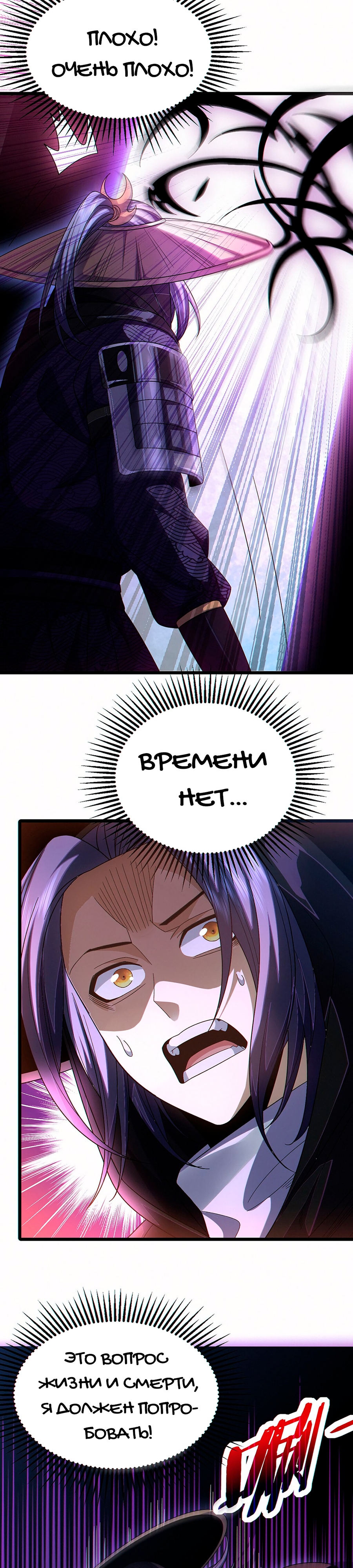 Глава 6 - страница 28