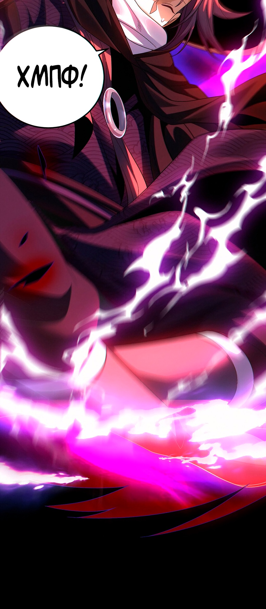 Глава 6 - страница 31