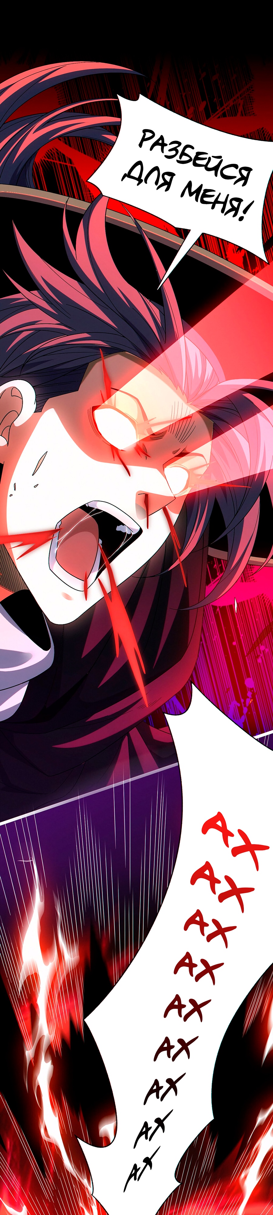 Глава 6 - страница 32