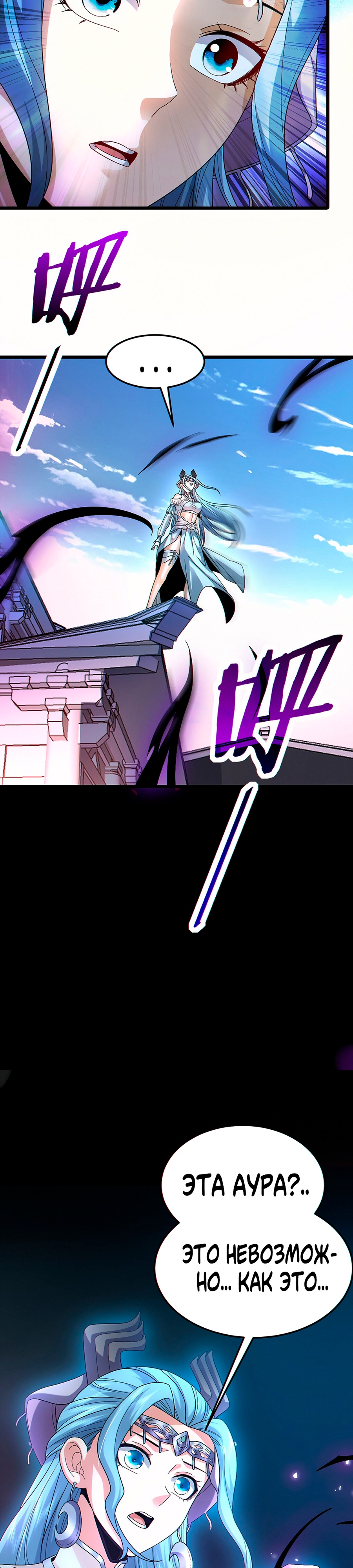 Глава 6 - страница 35