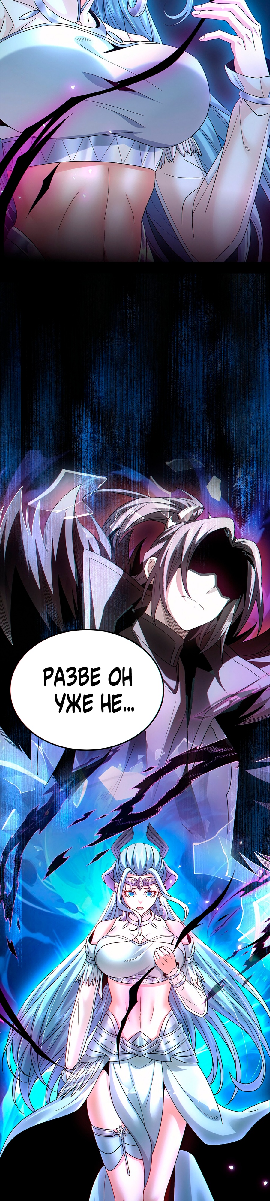 Глава 6 - страница 36