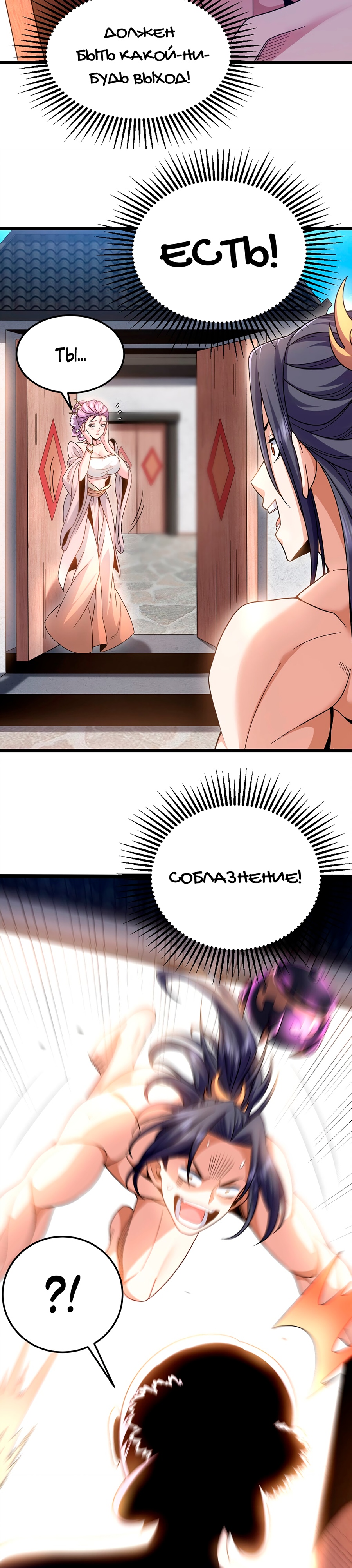 Глава 7 - страница 10