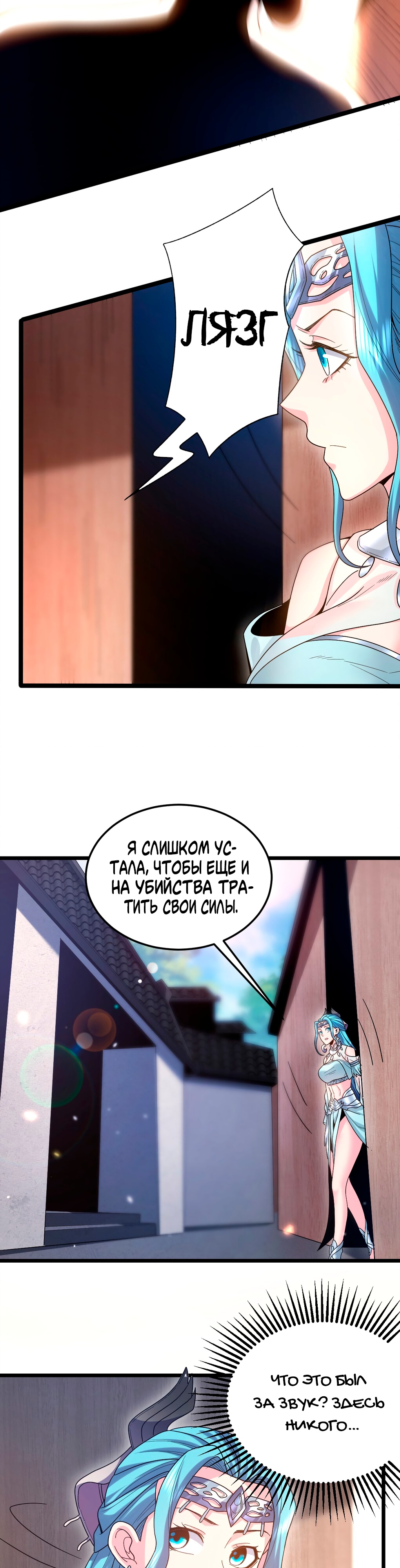 Глава 7 - страница 13