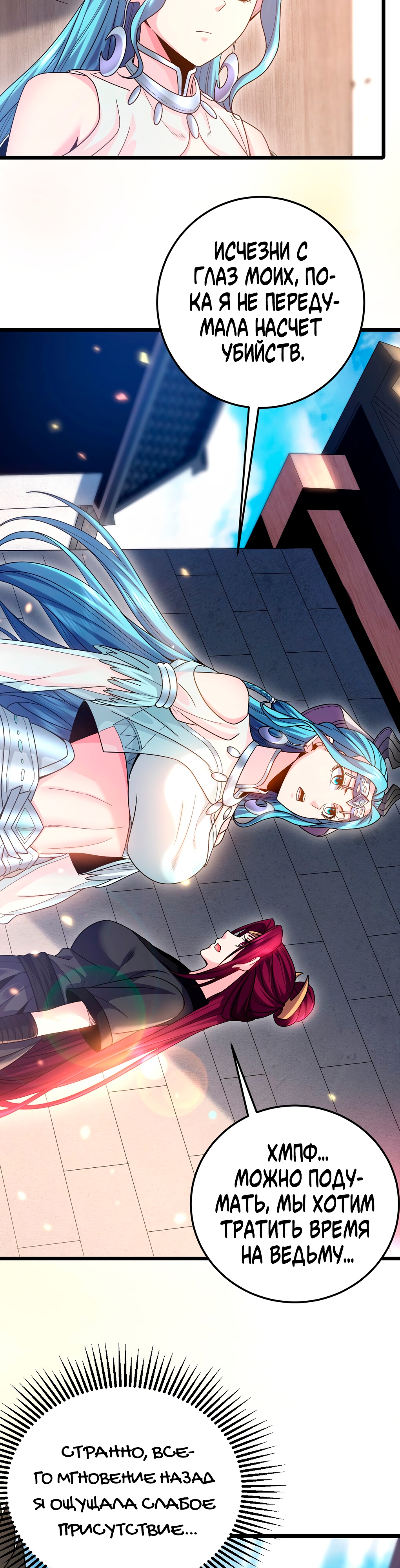 Глава 7 - страница 14