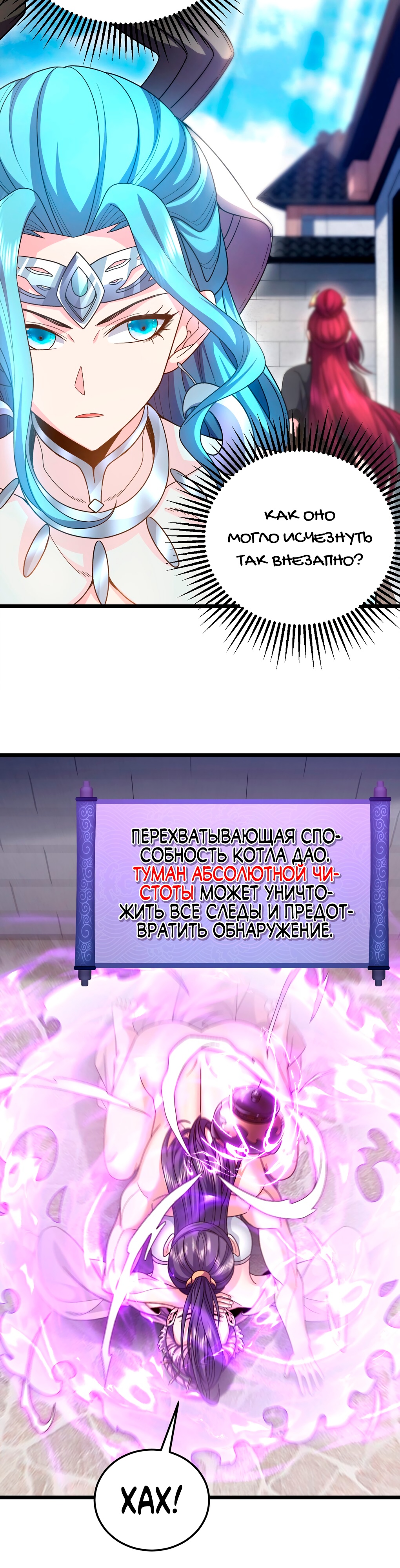 Глава 7 - страница 15