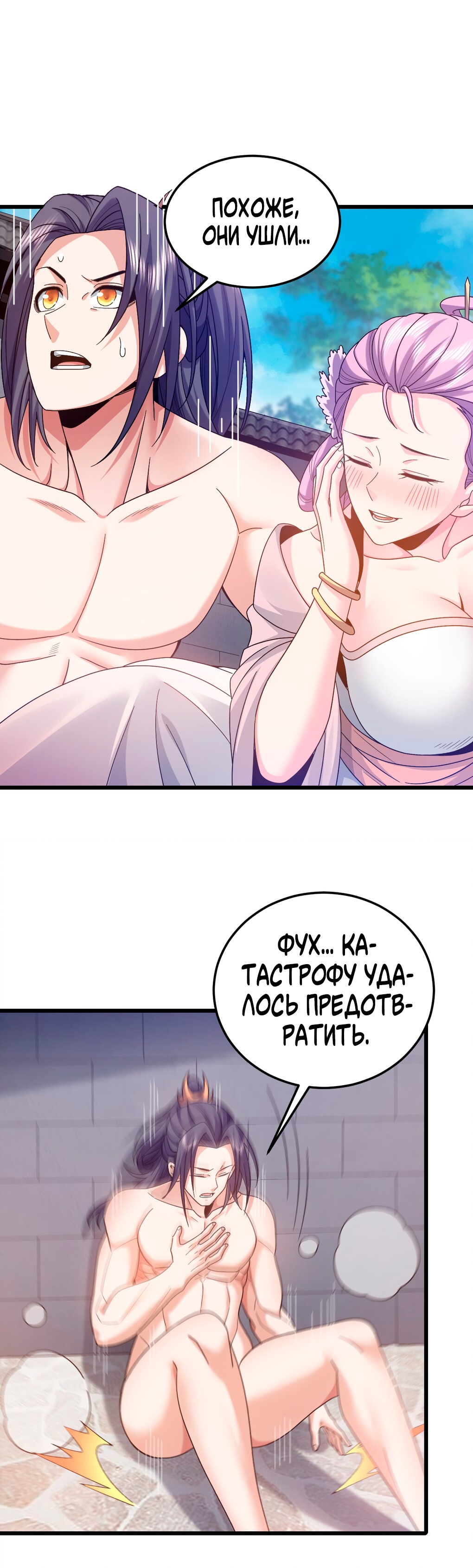 Глава 7 - страница 16