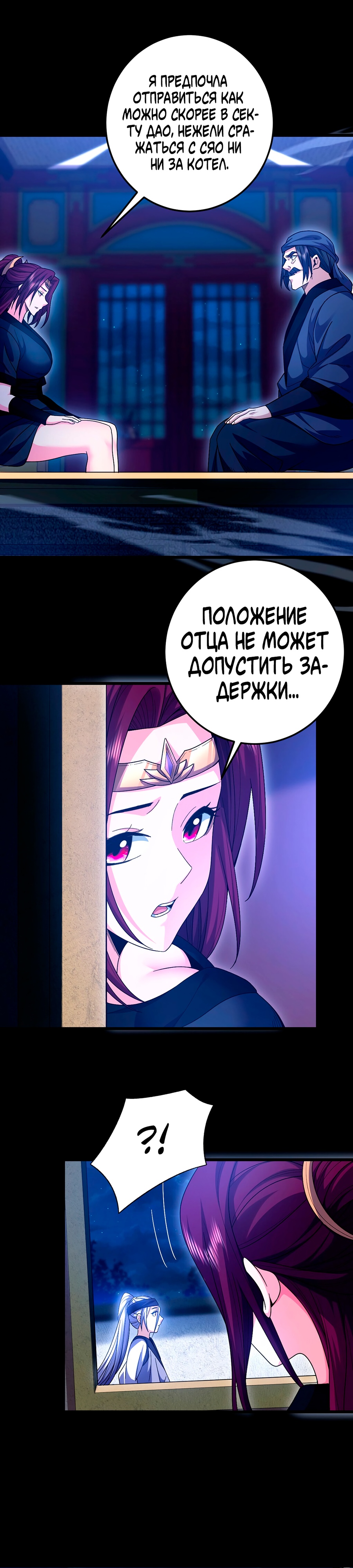 Глава 7 - страница 17