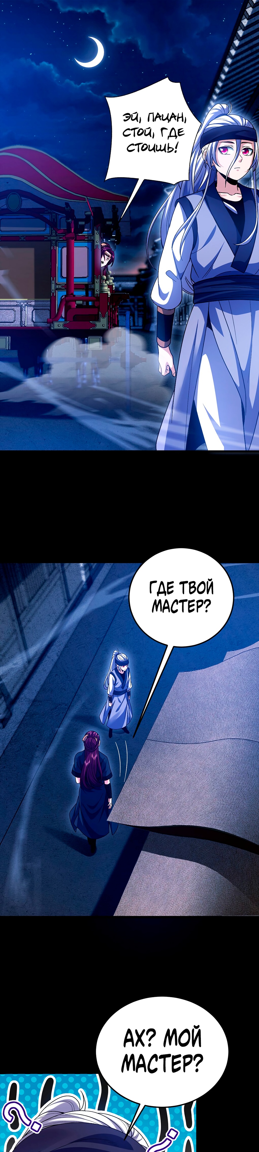 Глава 7 - страница 18