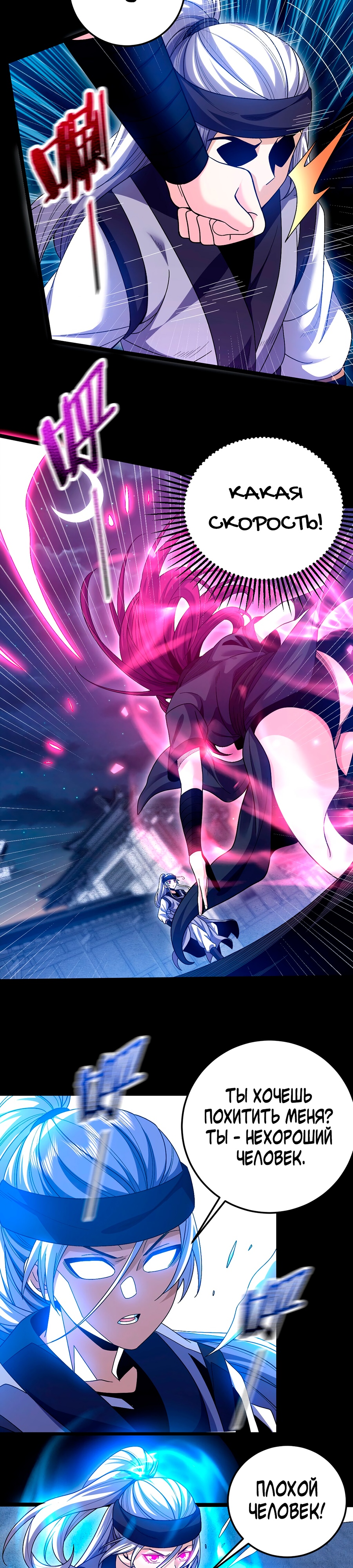 Глава 7 - страница 20