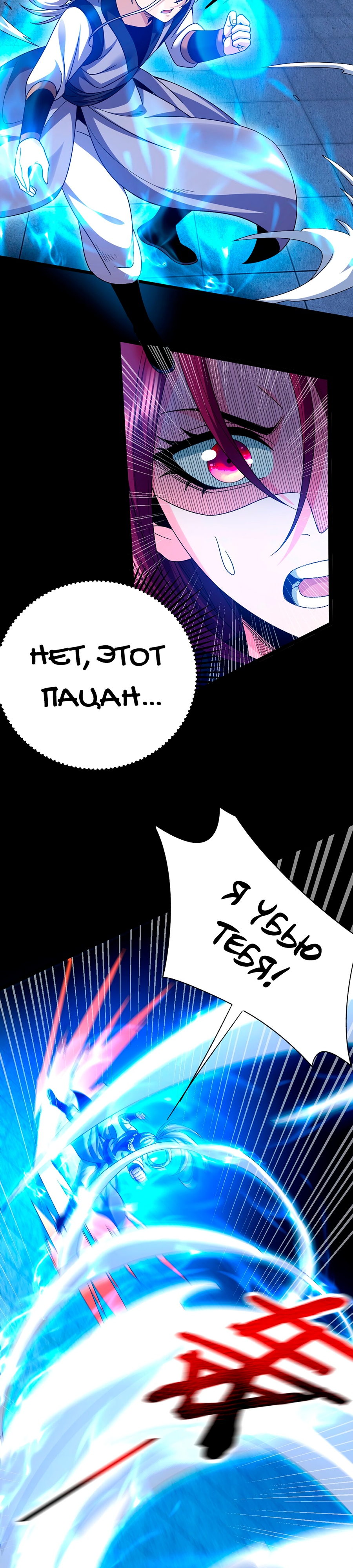 Глава 7 - страница 21