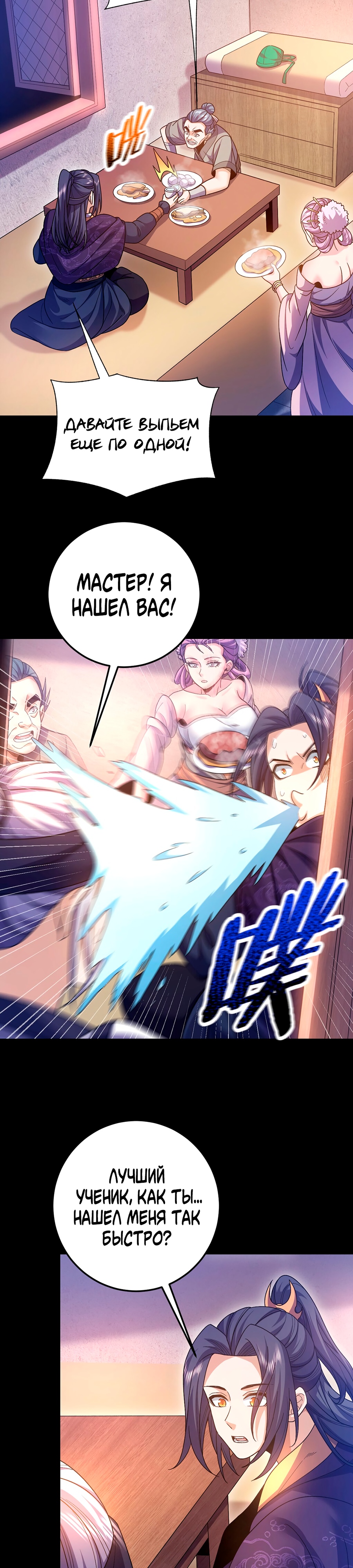 Глава 7 - страница 25