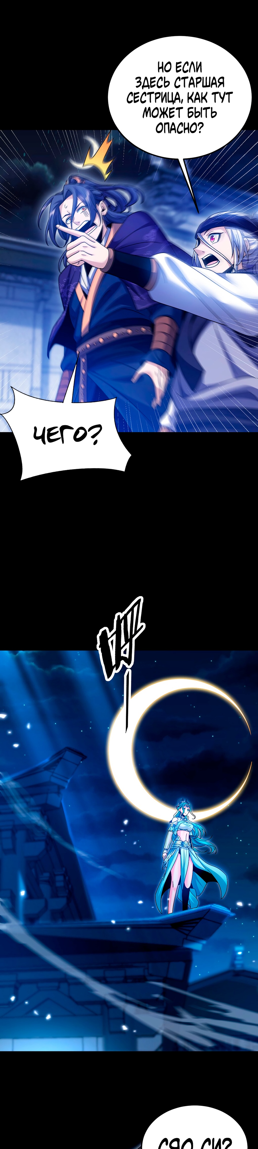 Глава 7 - страница 28