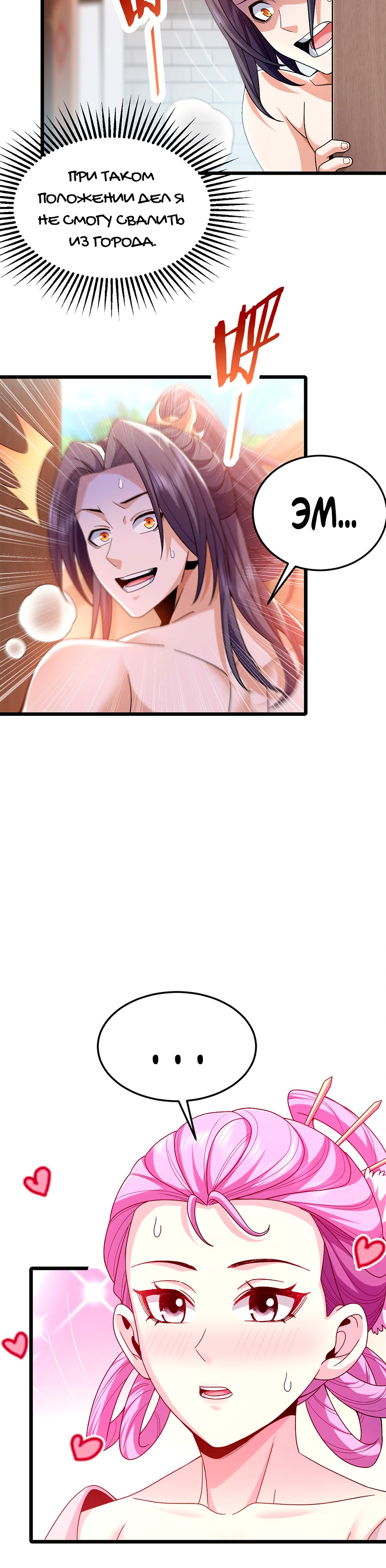 Глава 7 - страница 5