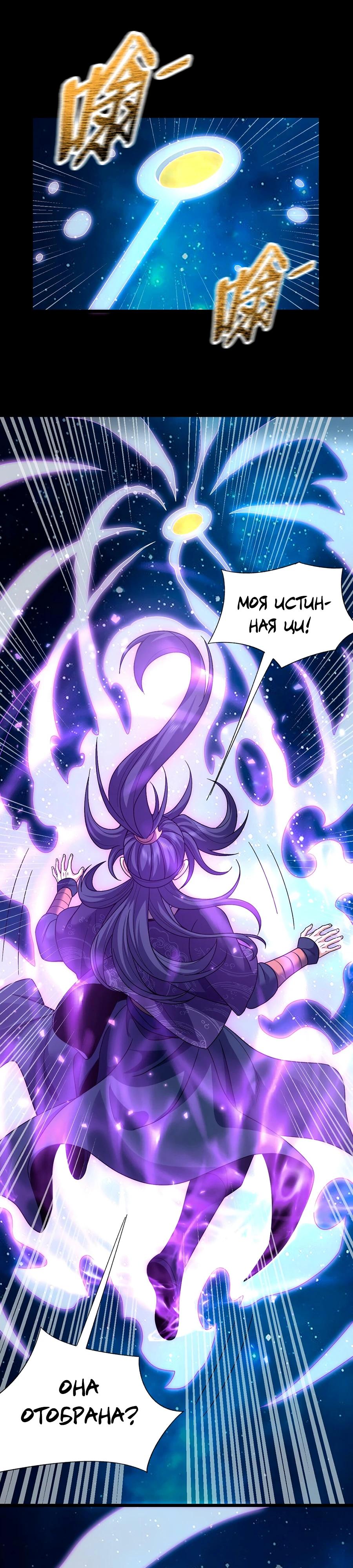 Глава 8 - страница 10