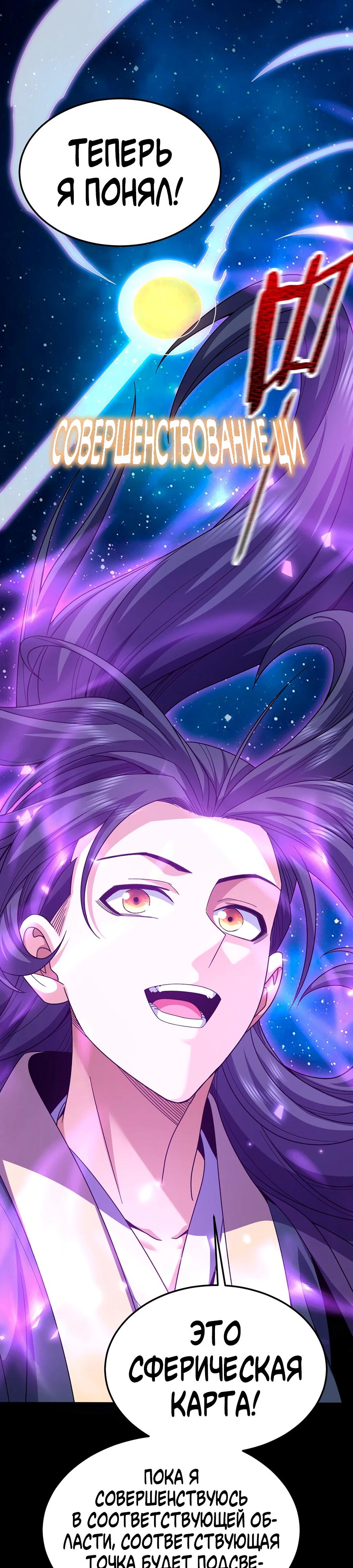 Глава 8 - страница 11