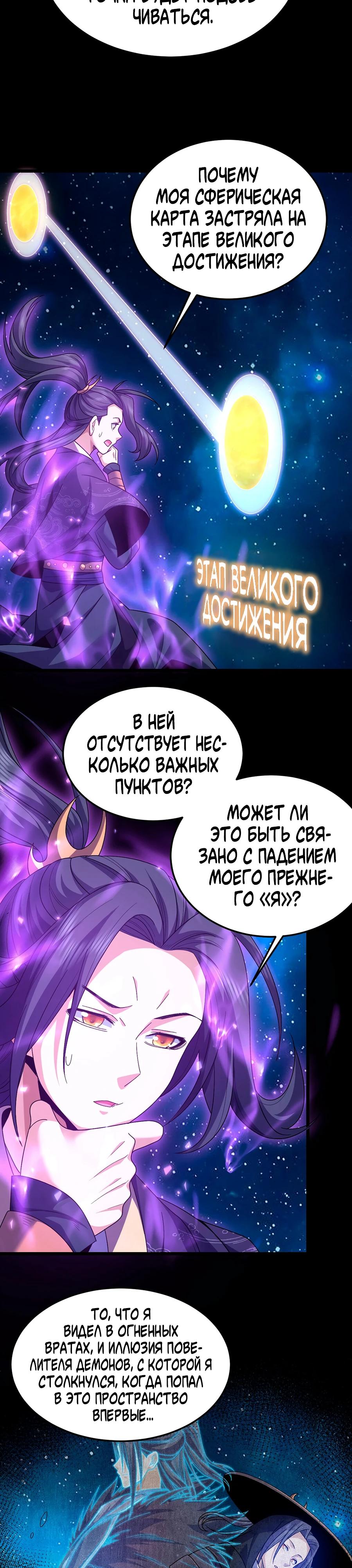 Глава 8 - страница 12