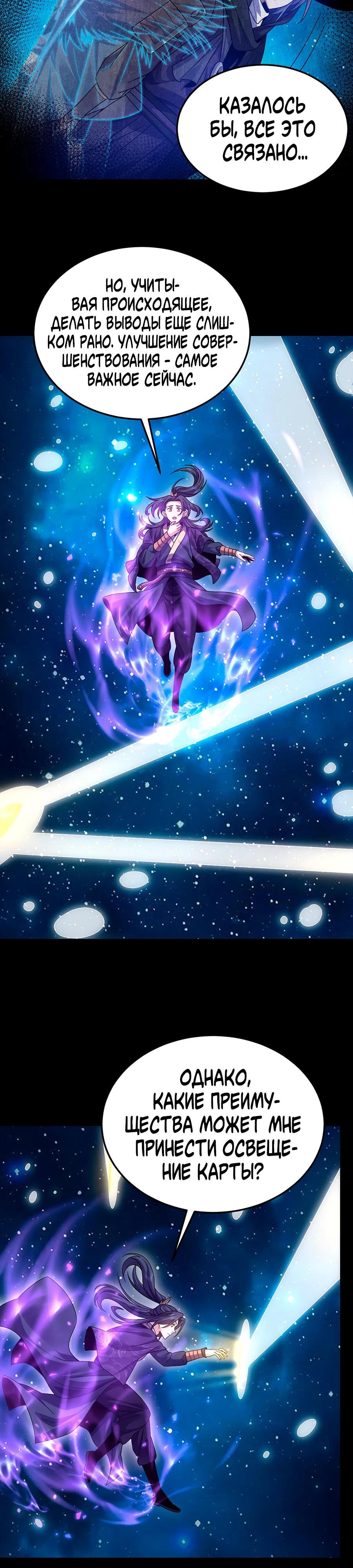 Глава 8 - страница 13