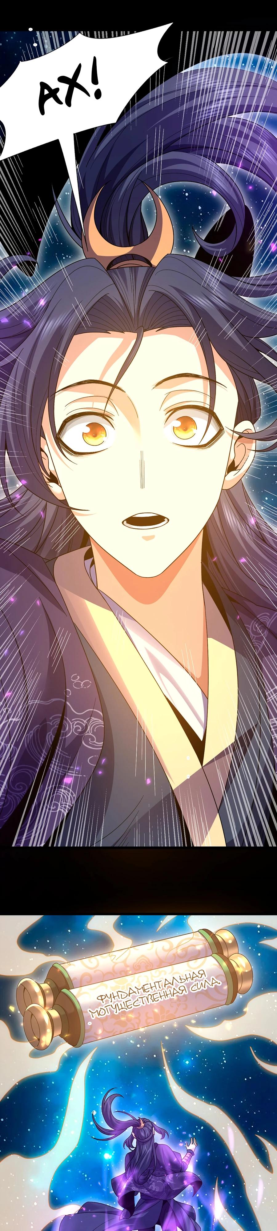 Глава 8 - страница 15