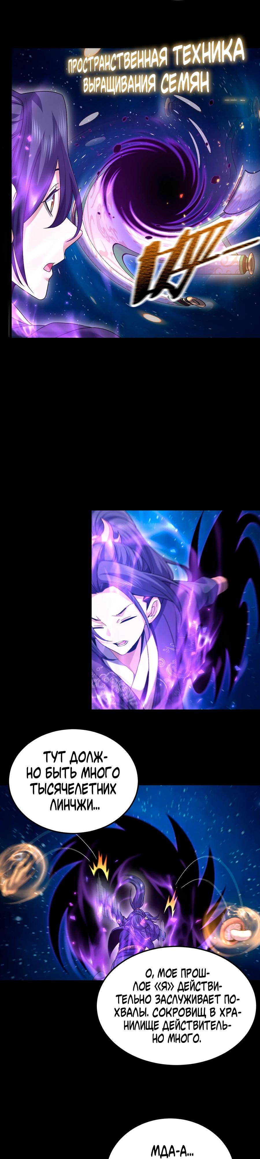 Глава 8 - страница 17