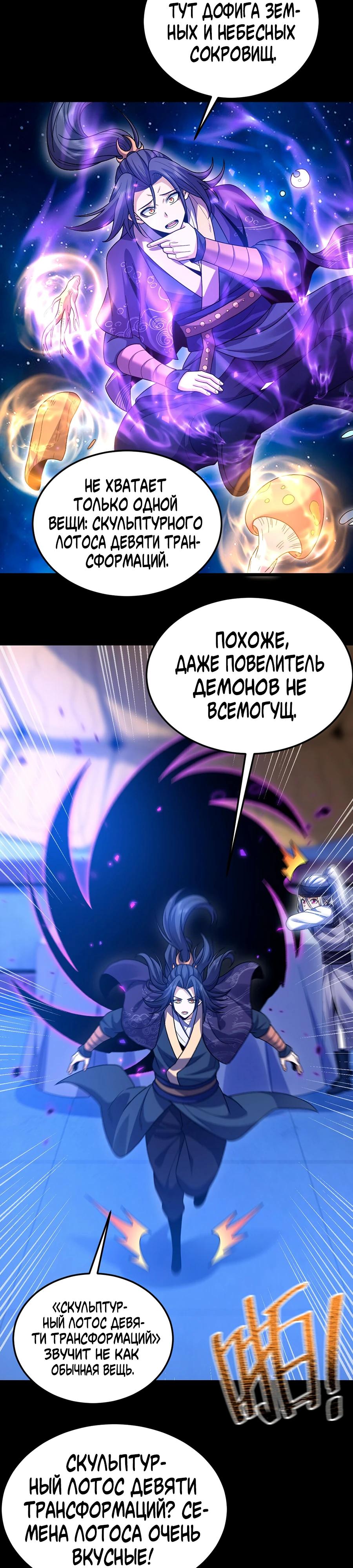 Глава 8 - страница 18