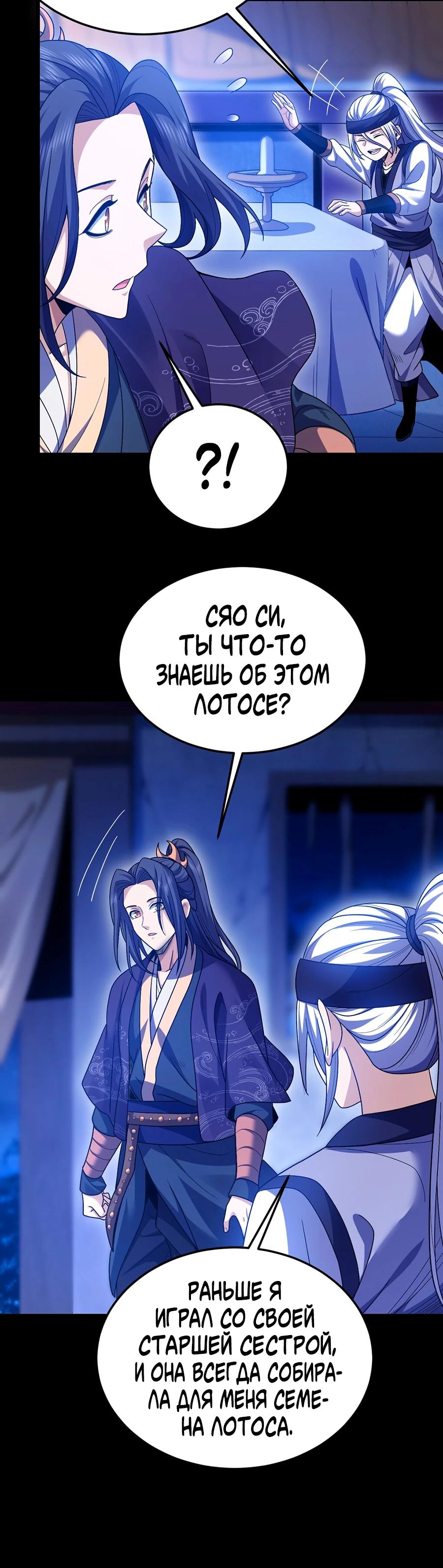 Глава 8 - страница 19