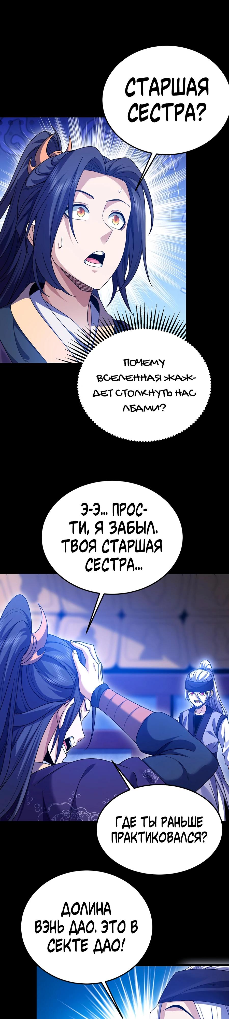 Глава 8 - страница 20