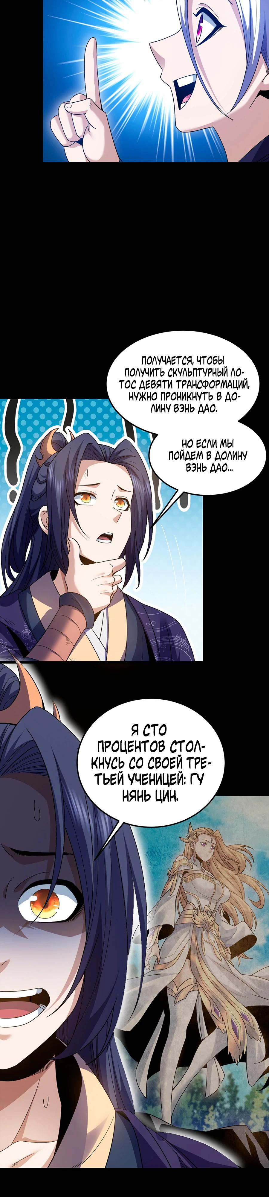 Глава 8 - страница 21