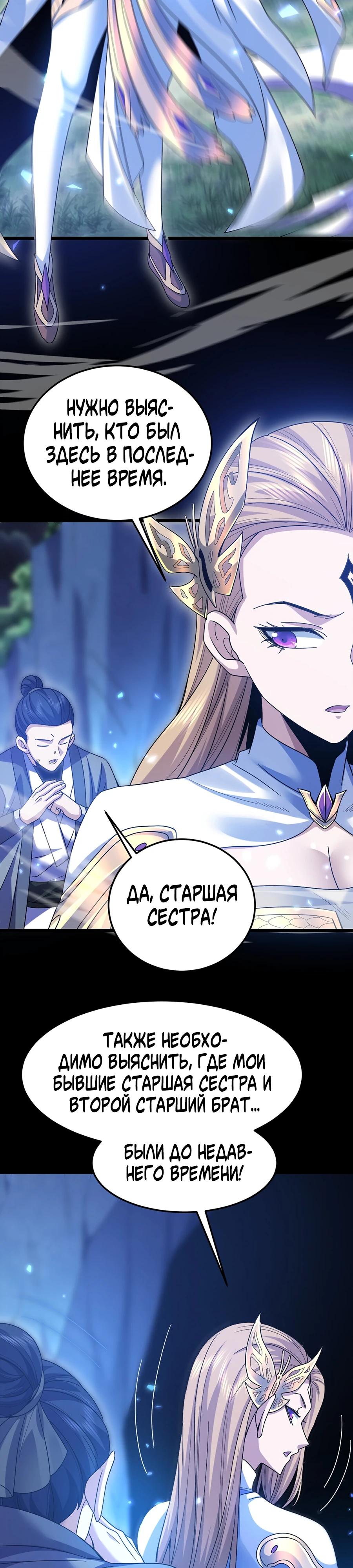 Глава 8 - страница 27