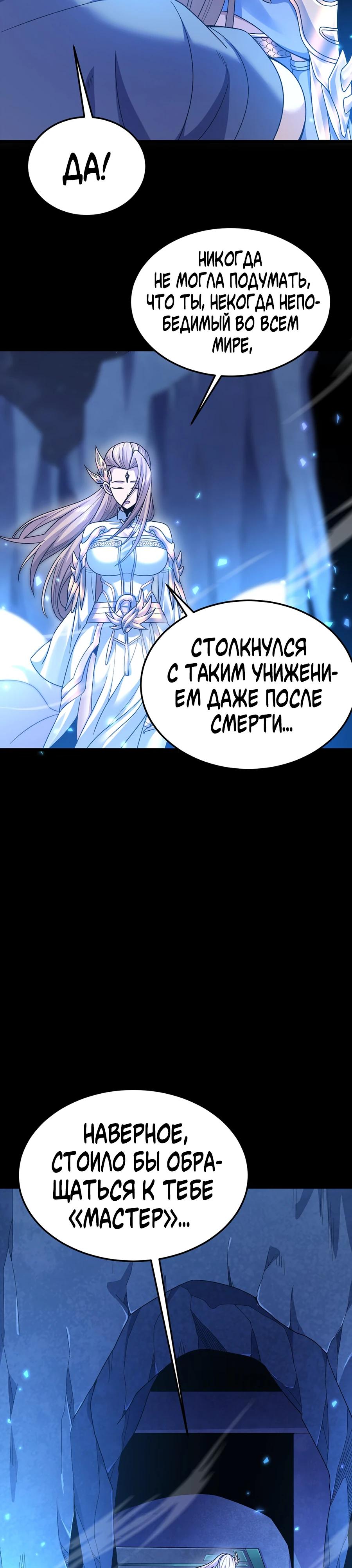 Глава 8 - страница 28