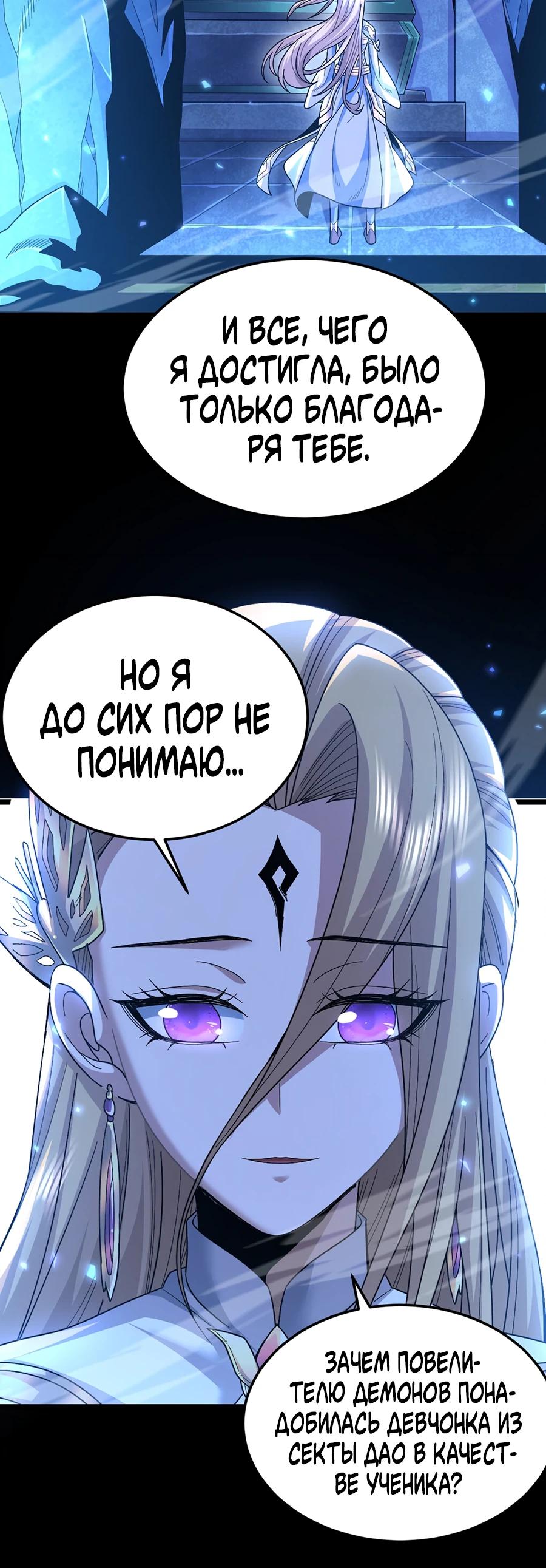 Глава 8 - страница 29