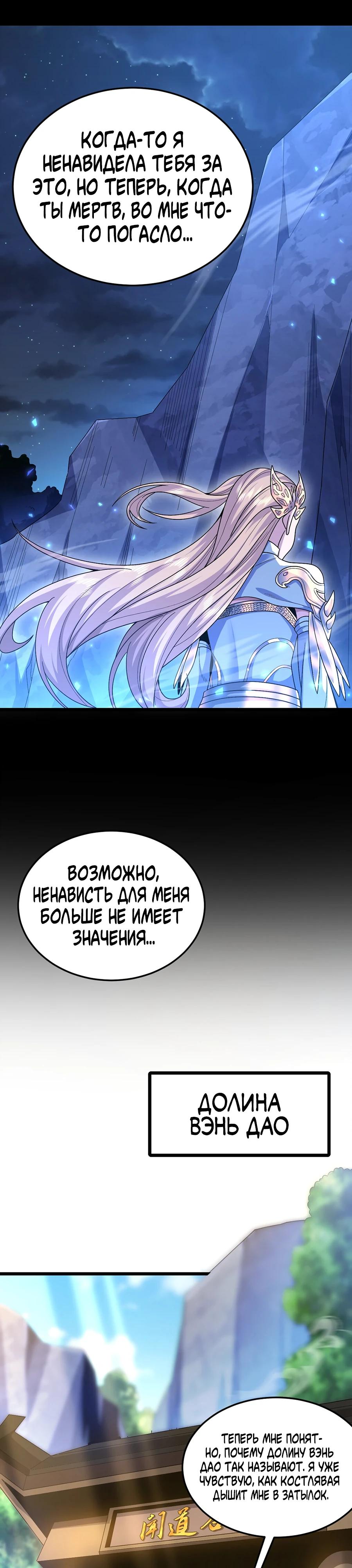 Глава 8 - страница 30