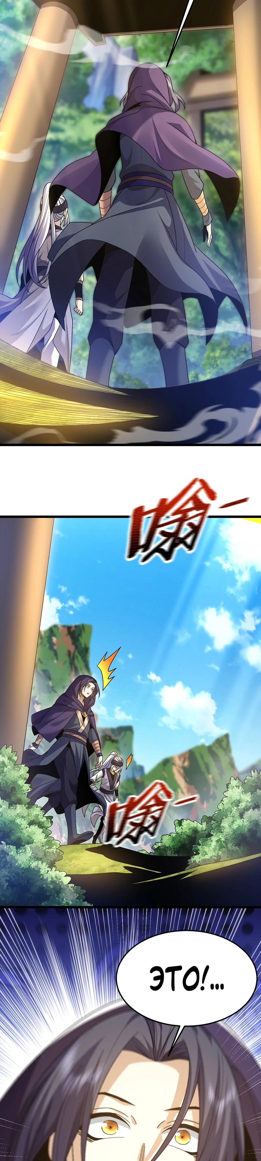 Глава 8 - страница 31