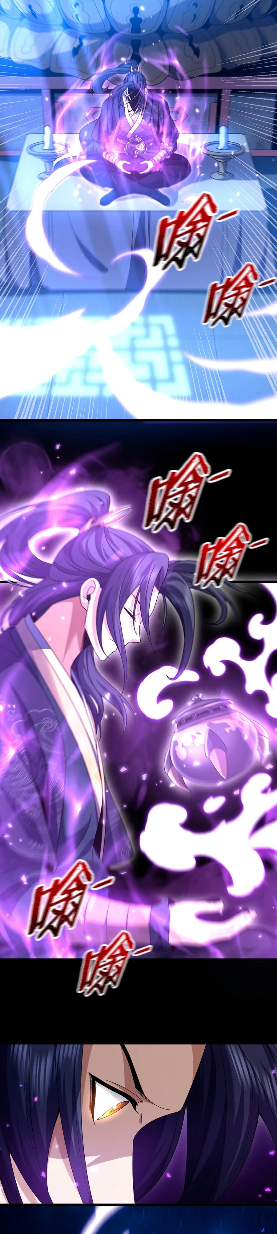 Глава 8 - страница 7