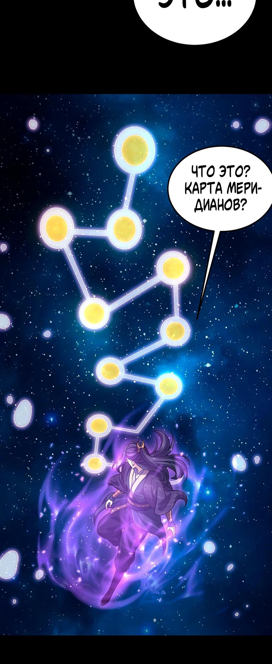 Глава 8 - страница 9