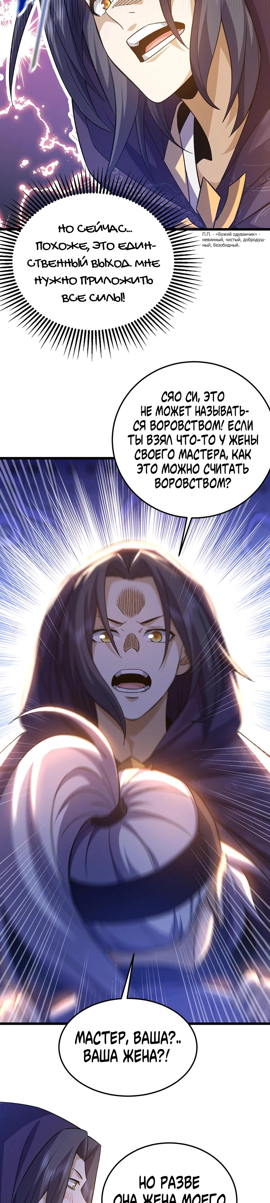 Глава 9 - страница 12