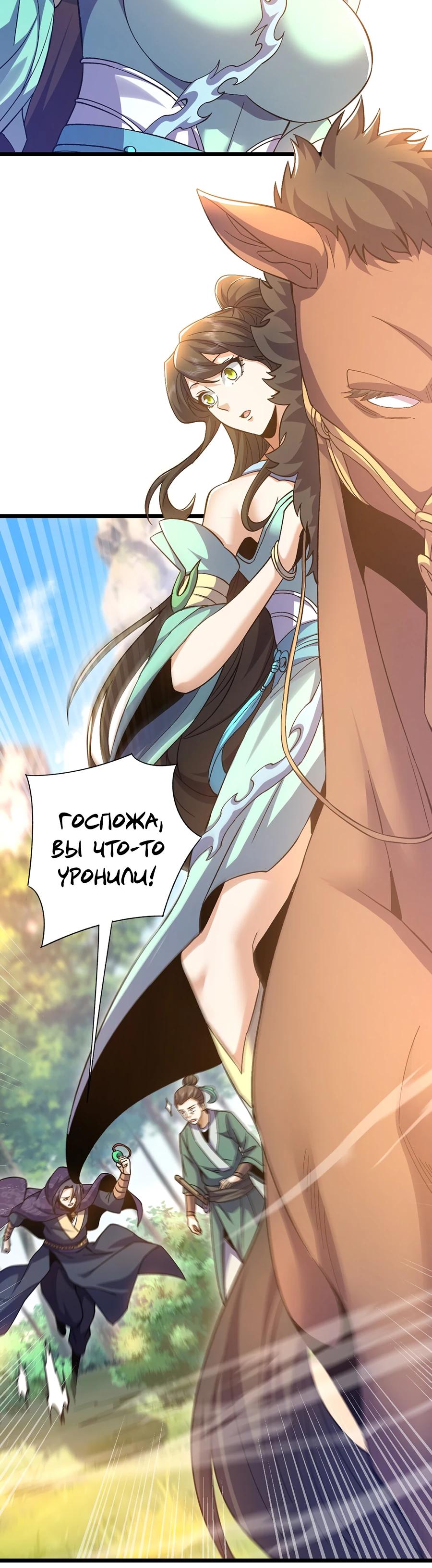 Глава 9 - страница 15