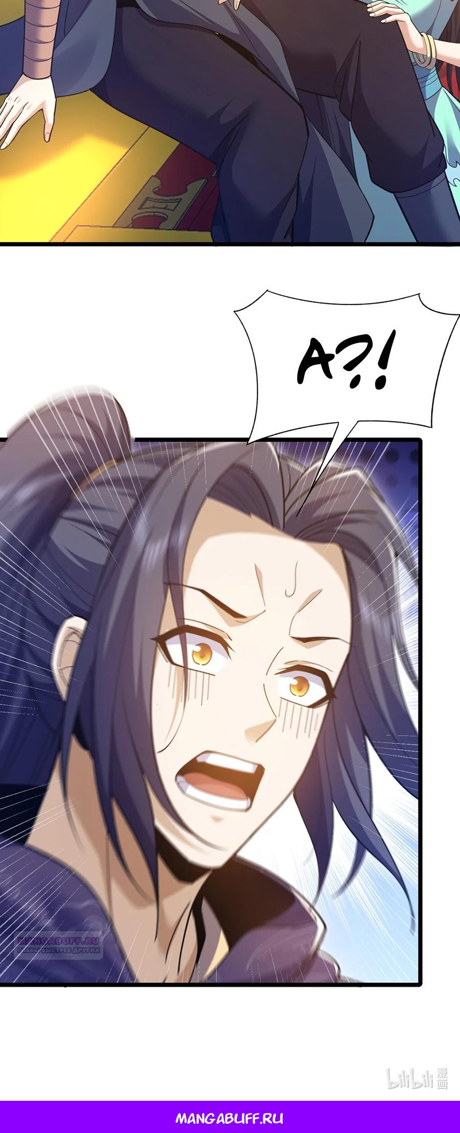 Глава 9 - страница 29