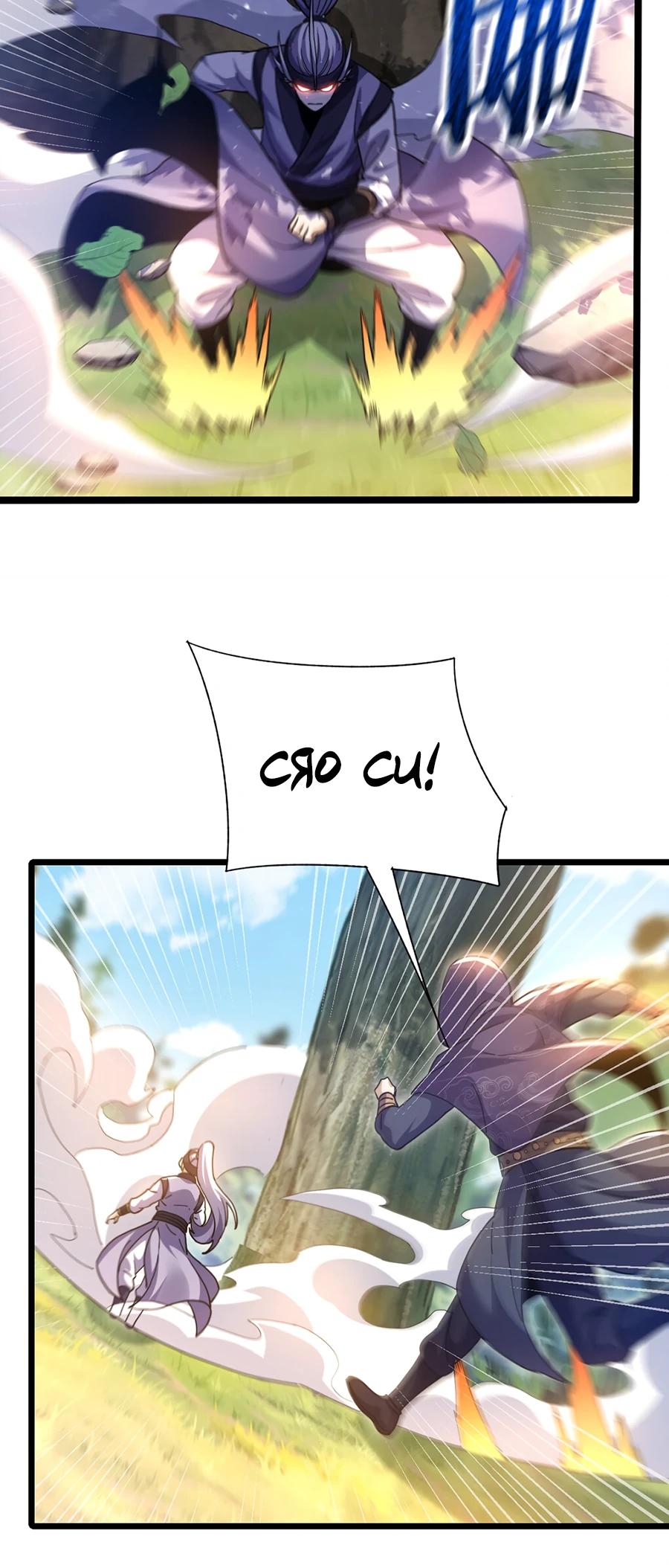 Глава 9 - страница 5