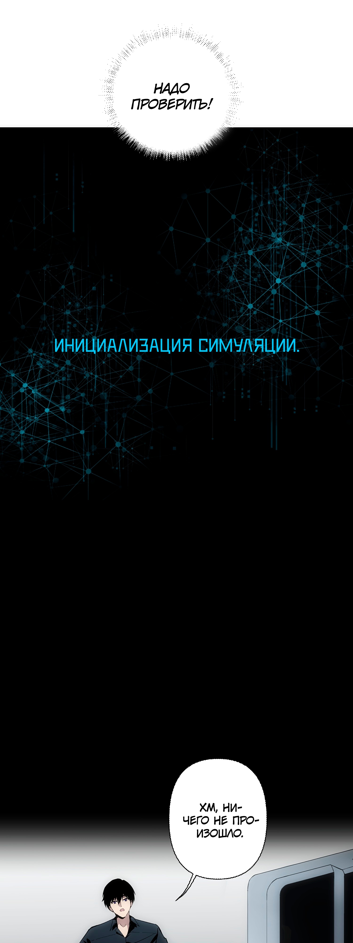 Глава 1 - страница 11