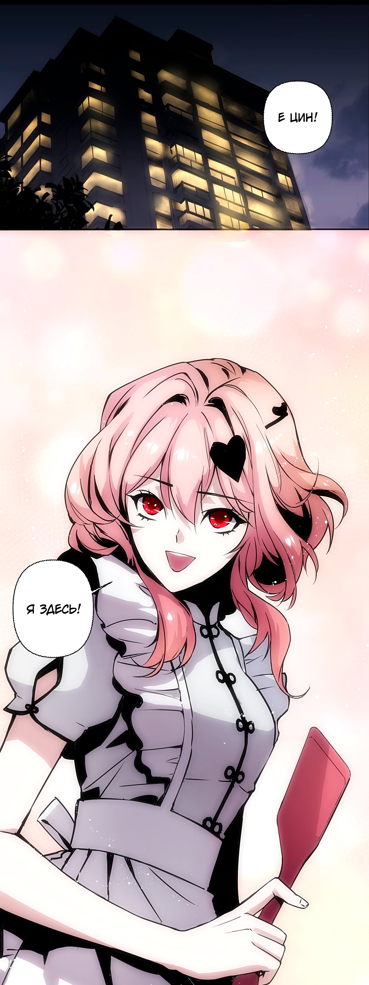 Глава 1 - страница 13