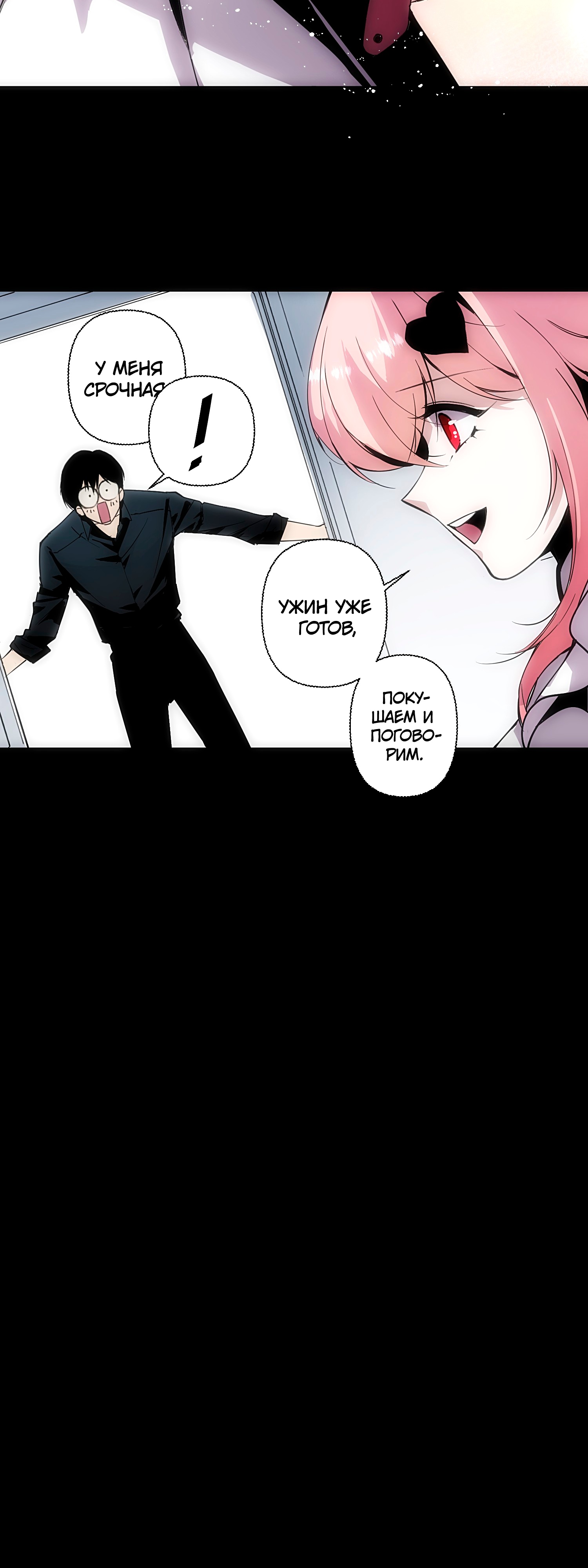 Глава 1 - страница 14