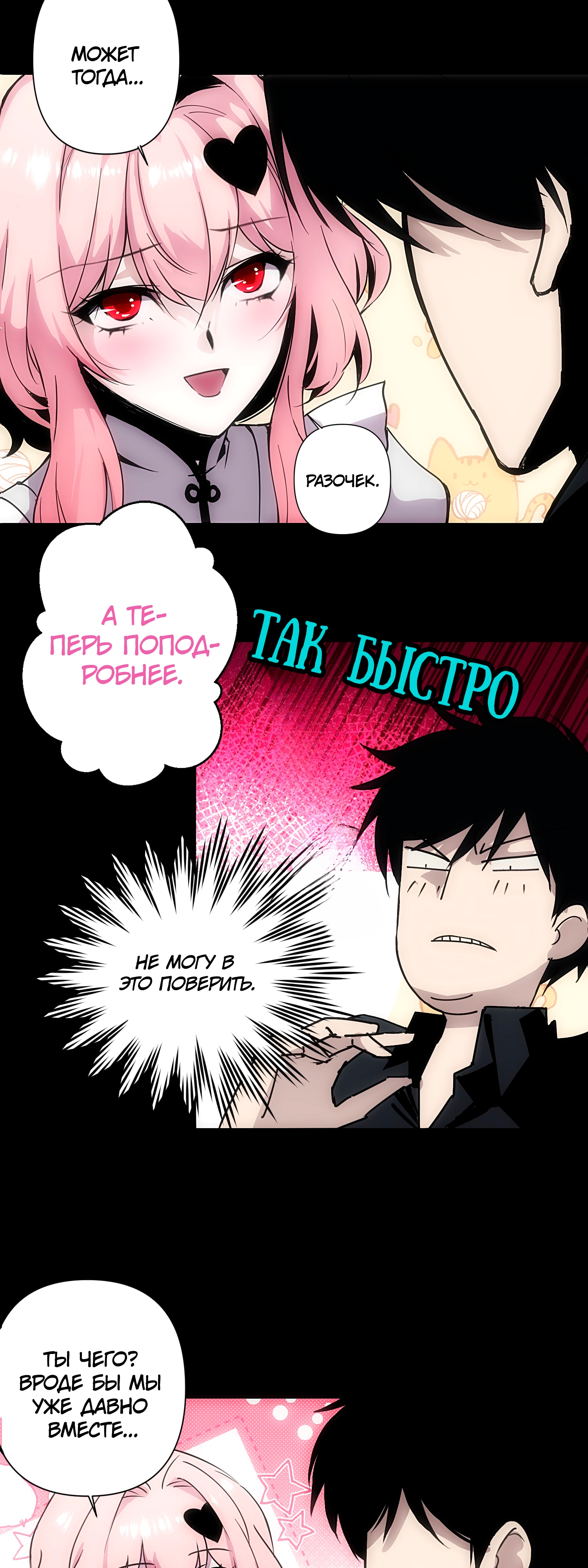 Глава 1 - страница 16