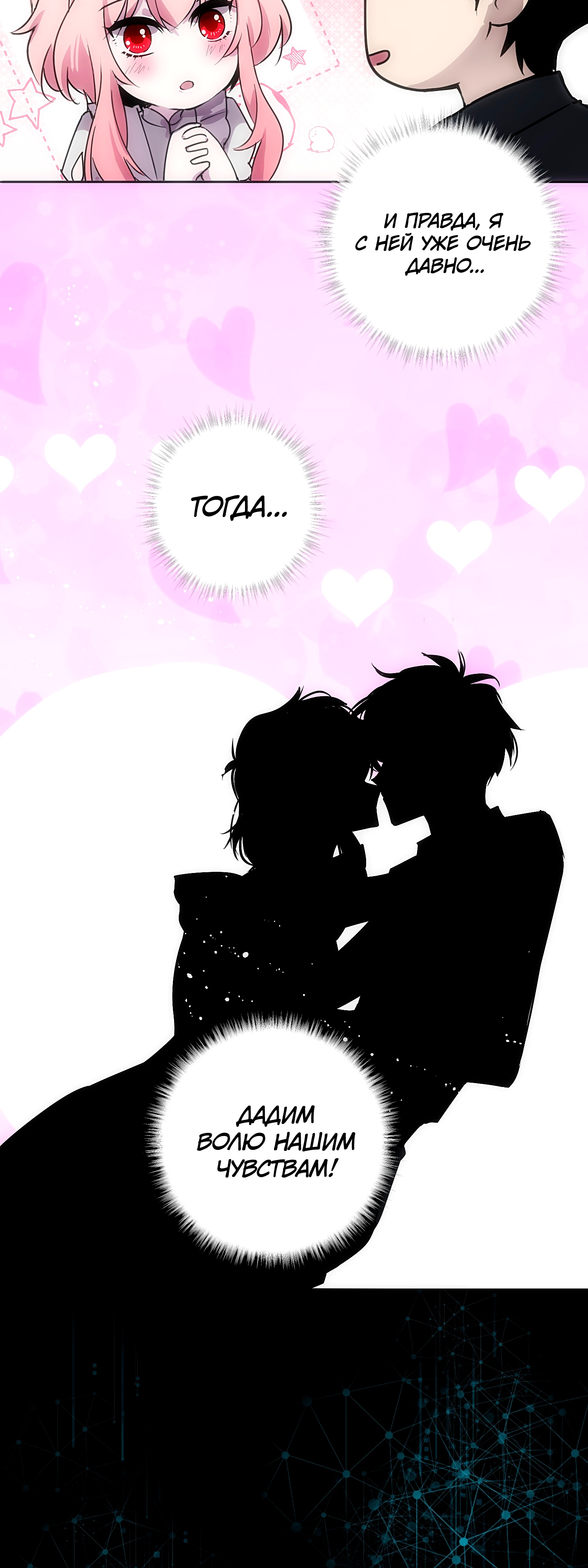 Глава 1 - страница 17
