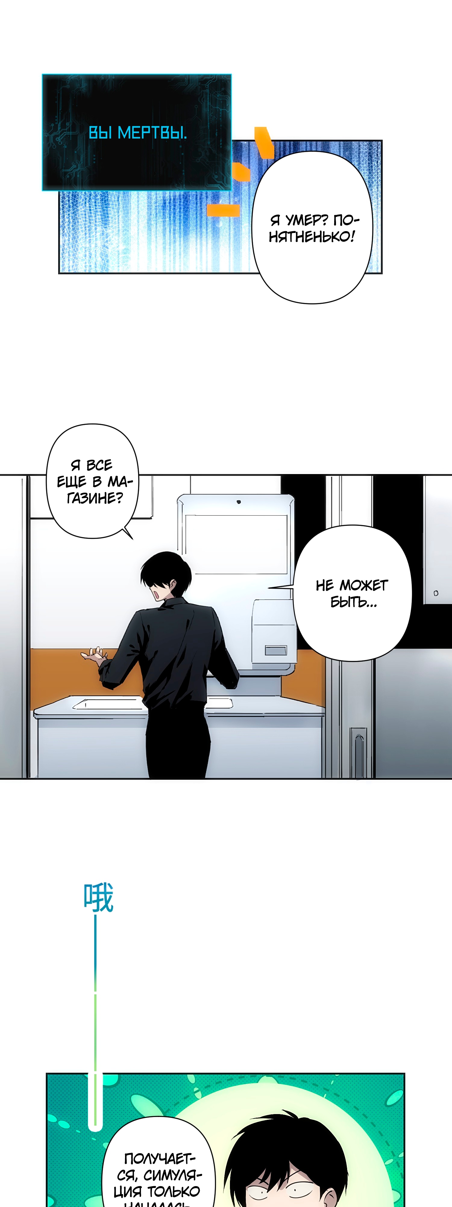 Глава 1 - страница 19